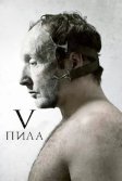 Постер Пила 5 (Saw V)