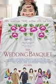 Постер Свадебный банкет (The Wedding Banquet)