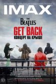 Постер The Beatles: Get Back - Концерт на крыше (The Beatles: Get Back – The Rooftop Concert)