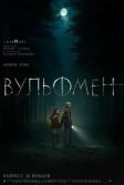 Постер Вульфмен (Wolf Man)