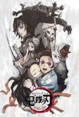 Постер Истребитель демонов: Узы брата и сестры (Kimetsu no Yaiba: Kyoudai no Kizuna)