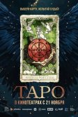 Постер Таро (Taro)