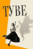 Постер Туве (Tove)