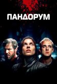 Постер Пандорум (Pandorum)