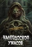 Постер Калейдоскоп ужасов (Creepshow)