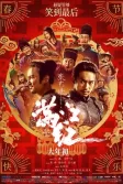 Постер Полноводная красная река (Man jiang hong)