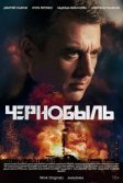 Постер Сериал Чернобыль