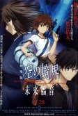 Постер Граница пустоты: Благословение будущего (Kara no kyoukai: Mirai fukuin)