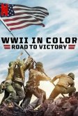 Постер Вторая мировая война в цвете: Путь к победе (WWII in Color: Road to Victory)