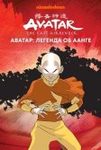Постер Аватар: Легенда об Аанге 1-3 сезон (Avatar: The Last Airbender)