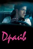 Постер Драйв (Drive)