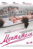 Постер Мечтатели (The Dreamers)