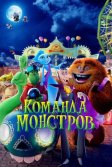 Постер Команда монстров (Elli and the Ghostly Ghost Train)