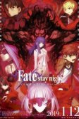 Постер Судьба: Ночь схватки. Прикосновение небес 2 (Gekijouban Fate/Stay Night: Heaven's Feel - II. Lost Butterfly)