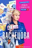 Постер Васнецова