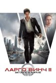 Постер Ларго Винч 2: Заговор в Бирме (Largo Winch II)