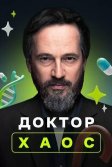 Постер Доктор Хаос (Hekimoglu)