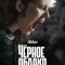 Чёрное облако сериал