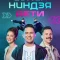 Суперниндзя. Дети