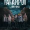 Таганрог