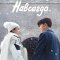Навсегда сериал