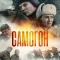 Самогон