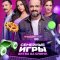 Семейные игры. Битва за олимп
