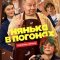 Нянька в погонах