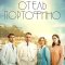 Отель Портофино