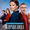 Кормилица