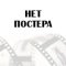 Коп-звезда