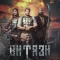 Витязи