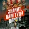 Значит, нам туда дорога