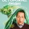 Осторожно, люди!