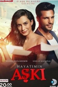 Постер Любовь моей жизни (Hayatimin Aski)