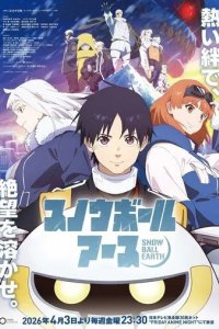 Постер Земля-снежок (Snowball Earth)