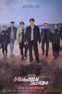 Постер Полицейский участок рядом с пожарной станцией (Sobangseo yeop gyeongchalseo)