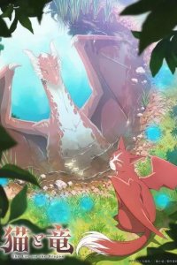 Постер Кот и дракон (Neko to Ryuu)