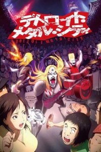 Постер Детройт, город метала (Detroit Metal City)