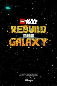 Постер LEGO Звёздные войны: Восстанови Галактику (Lego Star Wars: Rebuild the Galaxy)