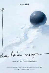 Постер Чёрный шар (La bola negra)