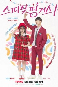 Постер Прикоснуться к душе (Seupirit pinggeoseu)