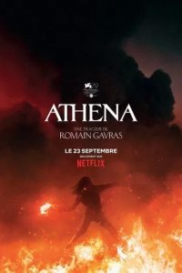 Постер Афина (Athena)