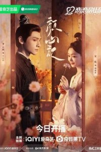 Постер Следуй за своим сердцем (Yan Xin Ji / Follow Your Heart)