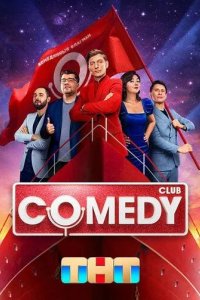 Постер Comedy Club