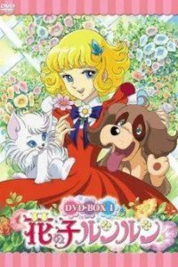 Постер Лунлун, ангел цветов (Hana no ko Lun Lun)