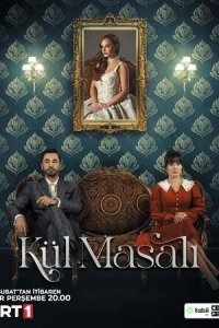 Постер Сказка о пепле (Kül Masali)