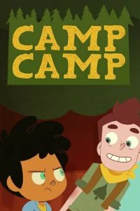 Постер Лагерь Лагерь (Camp Camp)