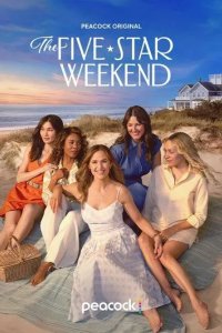 Постер Уикенд на пять звёзд (The Five-Star Weekend)