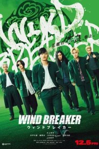 Постер Ветролом (Wind Breaker)